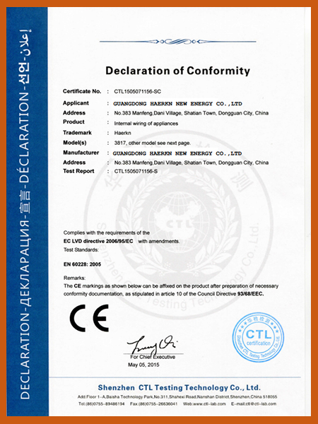 CE證書.jpg