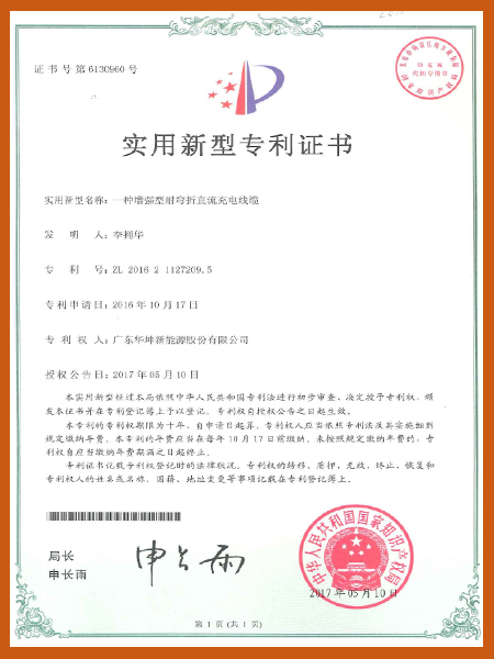 實用新型專利4.jpg