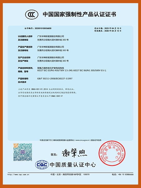 3C-PVC無護(hù)套電線電纜.jpg