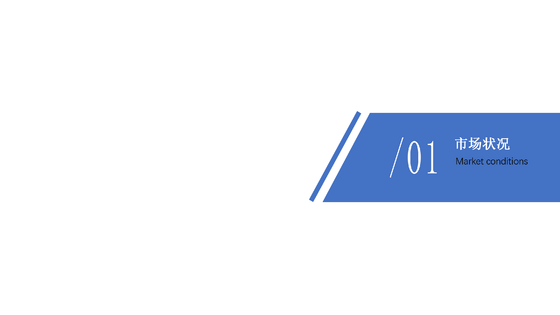 充電樁線纜市場(chǎng)調(diào)查報(bào)告_03.png